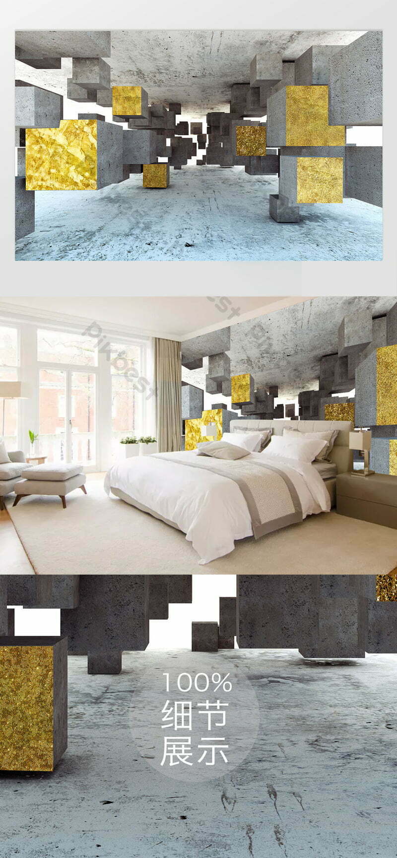 دانلود کاغذ دیواری اتاق نشیمن و اتاق خواب سه بعدی هندسی طلایی پست مدرن 