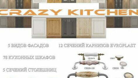 دانلود رایگان مجموعه آشپزخانه کلاسیک | A set of classic kitchen fronts crazy kitchen