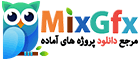 میکس جی افـ ایکس | MixGfx | دانلود رایگان پروژه های افترافکت ، پریمیر و تری دی مکس
