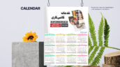 دانلود تقویم دیواری صنایع ساختمان 1401 Wall Calendar