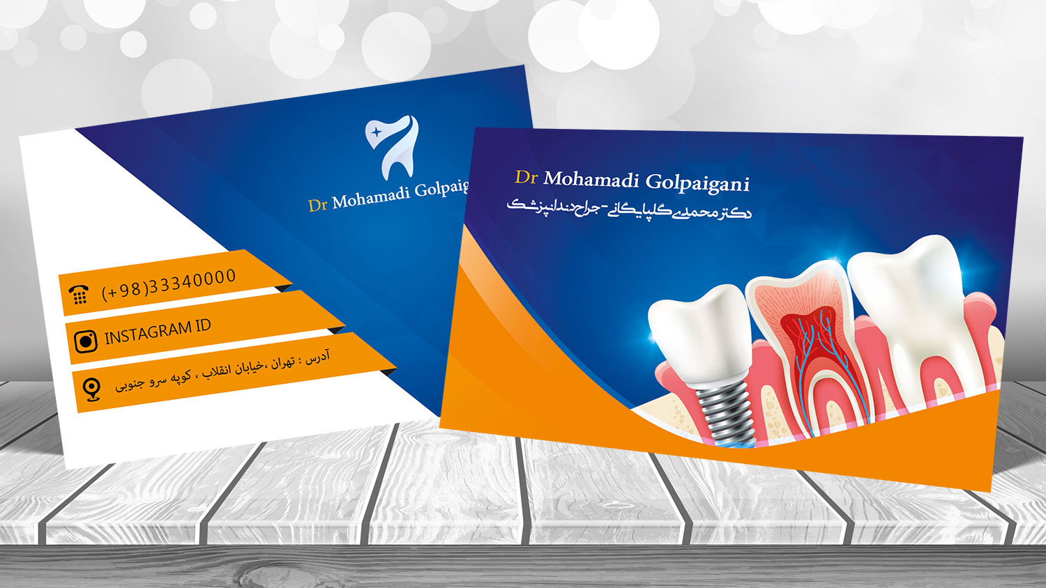 دانلود کارت ویزیت دندانپزشکی Dentistry And Dental Business Card
