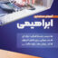 دانلود تراکت لایه باز آموزشگاه حسابداری