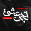 دانلود فونت تایپوگرافی لایه باز انجمن عشق