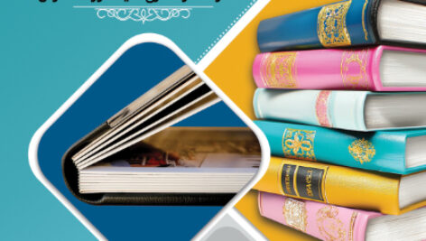 دانلود تراکت لایه باز صحافی