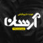 دانلود فونت تایپوگرافی لایه باز آرسان