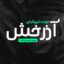 دانلود فونت تایپوگرافی لایه باز آذرخش