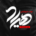 دانلود فونت تایپوگرافی لایه باز هیراد