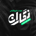 دانلود فونت تایپوگرافی لایه باز نگاران