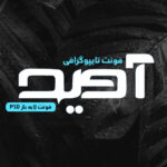 دانلود فونت تایپوگرافی لایه باز آوید