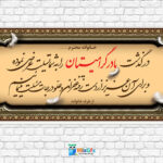 دانلودطرح بنر لایه باز تسلیت مادر