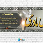 طرح بنر لایه باز تسلیت مادر