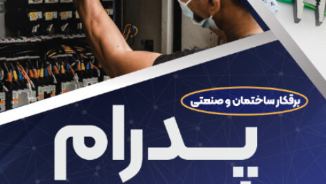 دانلود طرح لایه باز تراکت تاسیسات و برق کاری ساختمان