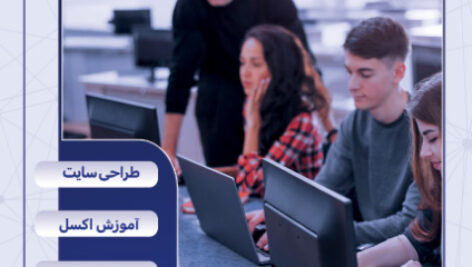 دانلود طرح لایه باز تراکت آموزشگاه کامپیوتر