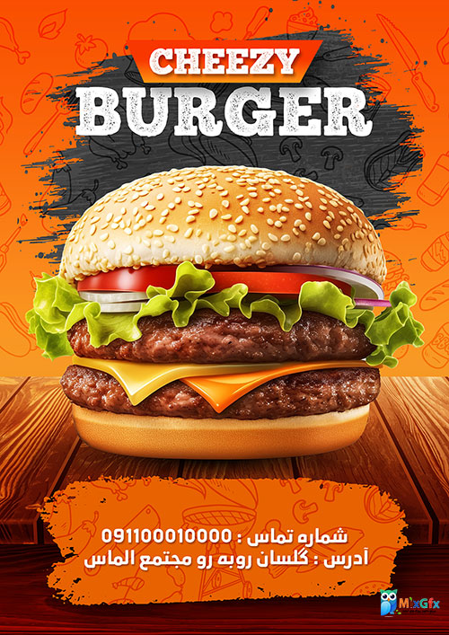 دانلود طرح لایه باز تراکت فست فود و برگر