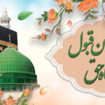 دانلود بنر خیر مقدم بازگشت از مکه و مدینه طرح 4