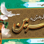 دانلود بنر خیر مقدم بازگشت از کربلا طرح 2