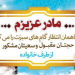 دانلود بنر خیر مقدم بازگشت از مکه و مدینه طرح 5