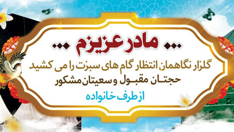 دانلود بنر خیر مقدم بازگشت از مکه و مدینه طرح 5