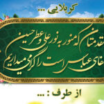 دانلود بنر خیر مقدم بازگشت از کربلا طرح 4