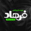 دانلود فونت تایپوگرافی لایه باز فرهاد