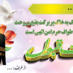 دانلود بنر خیر مقدم بازگشت از مکه و مدینه طرح 6