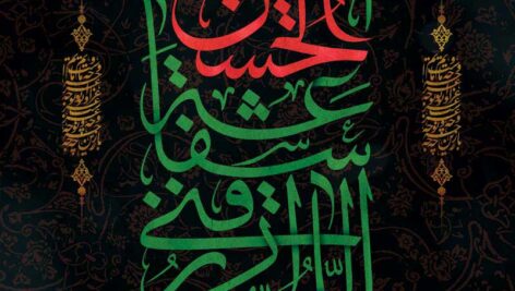 دانلود بنر ویژه ایام محرم