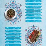 دانلود منوی رستوران سنتی Traditional Restaurant Menu