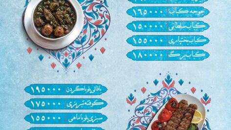 دانلود منوی رستوران سنتی Traditional Restaurant Menu