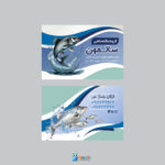 دانلود کارت ویزیت فروشگاه ماهی