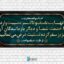 دانلودطرح بنر لایه باز تسلیت
