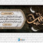دانلودطرح بنر لایه باز تسلیت