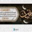 دانلودطرح بنر لایه باز تسلیت