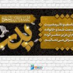 دانلودطرح بنر لایه باز پدر