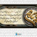 دانلودطرح بنر لایه باز پدر
