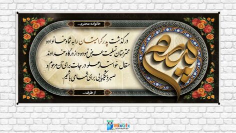 دانلودطرح بنر لایه باز پدر