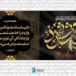 دانلودطرح بنر لایه باز تسلیت