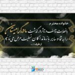 دانلودطرح بنر لایه باز تسلیت مادر