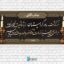 دانلودطرح بنر لایه باز تسلیت مادر